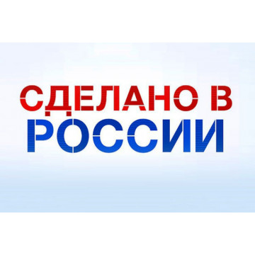 Оборудование Российские производители