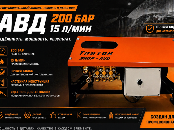 АВД Тритон H15/200 TS 5.5 T (с теплозащитой) АВД Тритон H15/200 TS 5.5 T (с теплозащитой)